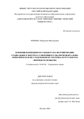 Попова Марианна Викторовна. Влияние иноязычного акцента на формирование социального портрета говорящего (экспериментально-фонетическое исследование на материале русского и немецкого языков): дис. кандидат наук: 10.02.04 - Германские языки. ФГБОУ ВО «Московский государственный лингвистический университет». 2021. 172 с.