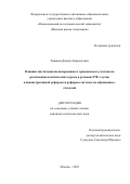 Тиняков Даниил Кириллович. Влияние институционализированного гражданского участия на реализацию политических курсов в регионах РФ: случаи административной реформы и реформы системы по обращению с отходами: дис. кандидат наук: 23.00.02 - Политические институты, этнополитическая конфликтология, национальные и политические процессы и технологии. ФГАОУ ВО «Национальный исследовательский университет «Высшая школа экономики». 2022. 160 с.