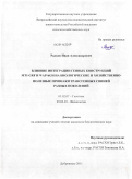 Ралков, Иван Александрович. Влияние интеграции генных конструкций MT1-GRF и WAP-hGH на биологические и хозяйственно-полезные признаки трансгенных свиней разных поколений: дис. кандидат биологических наук: 03.02.07 - Генетика. Дубровицы. 2011. 104 с.