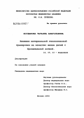 Богданова, Татьяна Анатольевна. Влияние интервальной гипоксической тренировки на качество жизни детей с бронхиальной астмой: дис. кандидат медицинских наук: 14.00.09 - Педиатрия. Москва. 2004. 160 с.