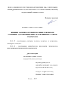 Валеева Анна Рафкатовна. Влияние кадмия на функциональные показатели состояния здоровья животных при экспериментальном туберкулезе: дис. кандидат наук: 06.02.05 - Ветеринарная санитария, экология, зоогигиена и ветеринарно-санитарная экспертиза. ФГБОУ ВО «Башкирский государственный аграрный университет». 2017. 158 с.