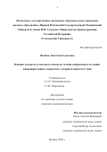 Фокина Анастасия Сергеевна. Влияние контроля углеводного обмена на течение нейропатии и состояние микроциркуляции у пациентов с сахарным диабетом 2 типа: дис. кандидат наук: 00.00.00 - Другие cпециальности. ФГБУ «Национальный медицинский исследовательский центр эндокринологии» Министерства здравоохранения Российской Федерации. 2022. 147 с.