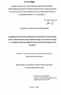 Степанов, Алексей Владимирович. Влияние кратности доения на молочную продуктивность коров черно-пестрой породы уральского типа в условиях интенсивной технологии производства молока: дис. кандидат сельскохозяйственных наук: 06.02.04 - Частная зоотехния, технология производства продуктов животноводства. Курган. 2007. 161 с.