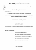 Охоботов, Дмитрий Александрович. Влияние культур, обогащенных стволовыми клетками, на сперматогенез при экспериментальном двухстороннем крипторхизме: дис. кандидат медицинских наук: 14.00.40 - Урология. Москва. 2008. 126 с.