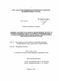 Усмонзода, Далер Усманович. Влияние лазерного излучения и лечебной физкультуры на клинико-функциональное состояние и липидный обмен у больных ишемической болезнью сердца, рефрактерных к гиполипидемической терапии: дис. кандидат медицинских наук: 14.03.11 - Восстановительная медицина, спортивная медицина, лечебная физкультура, курортология и физиотерапия. Москва. 2011. 141 с.