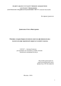 Даниленко Ольга Викторовна. Влияние лазерной иридэктомии на анатомо-функциональные показатели при первичной закрытоугольной глаукоме: дис. кандидат наук: 14.01.07 - Глазные болезни. ФГБНУ «Научно-исследовательский институт глазных болезней». 2016. 134 с.