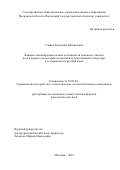 Савина Екатерина Михайловна. Влияние лингвопрагматических особенностей немецкого диалога на его перевод (на материале немецкой художественной литературы и ее переводов на русский язык): дис. кандидат наук: 10.02.20 - Сравнительно-историческое, типологическое и сопоставительное языкознание. ГОУ ВО МО Московский государственный областной университет. 2020. 207 с.