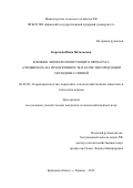 Короткая Инна Витальевна. Влияние лизинсинтезирующего препарата «Симбиохит» на продуктивность и качество продукции молодняка свиней: дис. кандидат наук: 06.02.08 - Кормопроизводство, кормление сельскохозяйственных животных и технология кормов. ФГБНУ «Федеральный научный центр животноводства - ВИЖ имени академика Л.К. Эрнста». 2019. 119 с.