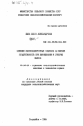 Лызь, Ольга Александровна. Влияние малоконцентратных рационов на мясную продуктивность при выращивании и откорме бычков: дис. кандидат сельскохозяйственных наук: 06.02.02 - Кормление сельскохозяйственных животных и технология кормов. Уссурийск. 1984. 187 с.