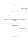 Дорохова Янина Дмитриевна. Влияние "Маримикс 5:0" на восстановление воспроизводительной функции высокопродуктивных коров: дис. кандидат наук: 06.02.06 - Ветеринарное акушерство и биотехника репродукции животных. ФГБОУ ВО «Санкт-Петербургская государственная академия ветеринарной медицины». 2017. 136 с.