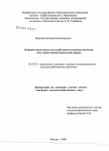 Маркова, Евгения Владимировна. Влияние масла пихты на хозяйственно-полезные качества пчел серой горной кавказской породы: дис. кандидат сельскохозяйственных наук: 06.02.01 - Разведение, селекция, генетика и воспроизводство сельскохозяйственных животных. Москва. 2008. 108 с.