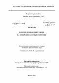 Ли Сюань. Влияние медиаконвергенции на китайские газетные компании: дис. кандидат наук: 10.01.10 - Журналистика. Москва. 2014. 201 с.