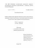 Гаева, Динара Беталовна. Влияние медикаментозной коррекции депрессии на качество жизни пациентов,страдающих гипертонической болезнью, осложненной хронической сердечной недостаточностью (при сохранной систолической функции): дис. кандидат медицинских наук: 14.01.05 - Кардиология. Москва. 2011. 108 с.