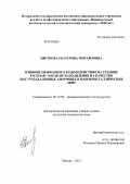 Цветкова, Екатерина Михайловна. Влияние межфазного взаимодействия на границе расплав-барабан-холодильник на качество быстрозакаленных аморфных и нанокристаллических лент: дис. кандидат технических наук: 05.16.09 - Материаловедение (по отраслям). Москва. 2012. 180 с.