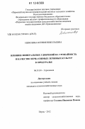 Неволина, Ксения Николаевна. Влияние минеральных удобрений на урожайность и качество зерна озимых зерновых культур в Предуралье: дис. кандидат сельскохозяйственных наук: 06.01.04 - Агрохимия. Пермь. 2012. 194 с.