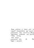 Григорьев, Александр Николаевич. Влияние многолетнего применения минеральных удобрений на агроэкологическое состояние хозяйств Новгородской области: дис. кандидат сельскохозяйственных наук: 03.00.16 - Экология. Великий Новгород. 2002. 164 с.