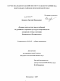 Лисеенко, Евгений Николаевич. Влияние многолетних трав и удобрений на урожайность зерновых культур и воспроизводство плодородия почвы в условиях Центрального Нечерноземья: дис. кандидат сельскохозяйственных наук: 06.01.01 - Общее земледелие. Немчиновка. 2009. 116 с.