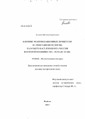 Акоева, Наталья Борисовна. Влияние модернизационных процессов на повседневную жизнь казачьего населения Юга России во второй половине XIX - начале ХХ вв.: дис. доктор исторических наук: 07.00.02 - Отечественная история. Кущевская. 2011. 500 с.