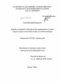 Сенин, Владимир Валерьевич. Влияние на урожайность базилика сроков выращивания в условиях открытого грунта и пленочной теплицы на солнечном обогреве: дис. кандидат сельскохозяйственных наук: 06.01.06 - Овощеводство. Москва. 2009. 149 с.