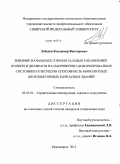 Лебедев, Владимир Викторович. Влияние начальных горизонтальных отклонений колонн и диафрагм на напряженно-деформированное состояние и несущую способность монолитных железобетонных каркасных зданий: дис. кандидат технических наук: 05.23.01 - Строительные конструкции, здания и сооружения. Красноярск. 2011. 188 с.