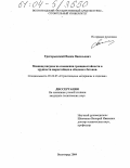 Григорьевский, Вадим Васильевич. Влияние нагрева на изменения трещиностойкости и хрупкости жаростойких и обычного бетонов: дис. кандидат технических наук: 05.23.05 - Строительные материалы и изделия. Волгоград. 2004. 175 с.