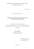 Шестаков Владимир Александрович. Влияние налоговой системы на развитие малых инновационных предприятий: дис. кандидат наук: 08.00.01 - Экономическая теория. ФГБОУ ВО «Московский государственный университет имени М.В. Ломоносова». 2016. 175 с.