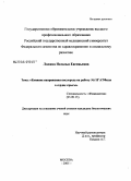 Лапина, Наталья Евгеньевна. Влияние напряжения кислорода на работу Na+/K+АТФазы в сердце крысы: дис. кандидат биологических наук: 03.00.13 - Физиология. Москва. 2005. 139 с.