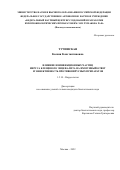 Тучинская Ксения Константиновна. Влияние неинфекционных частиц вируса клещевого энцефалита на иммунный ответ и эффективность противовирусных препаратов: дис. кандидат наук: 00.00.00 - Другие cпециальности. ФГАНУ «Федеральный научный центр исследований и разработки иммунобиологических препаратов им. М.П. Чумакова РАН» (Институт полиомиелита)». 2022. 125 с.