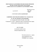 Супрун, Виталий Владимирович. Влияние неосведомленности субъектов на их правовое положение в гражданском праве России: дис. кандидат юридических наук: 12.00.03 - Гражданское право; предпринимательское право; семейное право; международное частное право. Ростов-на-Дону. 2010. 169 с.