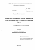 Мардваев, Намжил Бадмаевич. Влияние норм высева и сроков посева на урожайность и качество суданской травы в условиях сухостепной зоны Бурятии: дис. кандидат сельскохозяйственных наук: 06.01.01 - Общее земледелие. Улан-Удэ. 2011. 156 с.