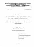 Разяпова, Лейсан Фаилевна. Влияние нуклеопептида в рационе основного стада норок на воспроизводительные способности: дис. кандидат наук: 06.02.08 - Кормопроизводство, кормление сельскохозяйственных животных и технология кормов. Москва. 2013. 143 с.