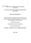 Шутько, Владимир Юрьевич. Влияние обучения и мониторирования больных бронхиальной астмой и хроническим обструктивным бронхитом на качество их жизни и потребность в госпитализациях: дис. кандидат медицинских наук: 14.00.05 - Внутренние болезни. Москва. 2004. 125 с.