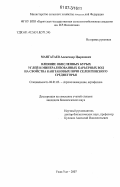 Мангатаев, Александр Цыренович. Влияние окисленных бурых углей и минерализованных карьерных вод на свойства каштановых почв Селенгинского среднегорья: дис. кандидат биологических наук: 06.01.03 - Агропочвоведение и агрофизика. Улан-Удэ. 2007. 141 с.