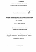 Ходыкина, Валентина Васильевна. Влияние основной обработки почвы и удобрений на урожайность и качество кориандра в условиях юго-востока ЦЧЗ: дис. кандидат сельскохозяйственных наук: 06.01.01 - Общее земледелие. Белгород. 2006. 160 с.