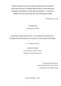 Харакозов Александр Сергеевич. Влияние пандемии COVID-19 на ведение пациентов с влажной формой возрастной макулярной дегенерации: дис. кандидат наук: 00.00.00 - Другие cпециальности. ФГБВОУ ВО «Военно-медицинская академия имени С.М. Кирова» Министерства обороны Российской Федерации. 2022. 121 с.