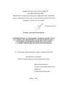 Ручкина Анастасия Владимировна. Влияние почвоулучшающей удобрительной смеси (суглинка, фосфоритной и доломитовой муки) на урожайность ячменя и свойства агросерой суглинистой почвы в южном Нечерноземье: дис. кандидат наук: 00.00.00 - Другие cпециальности. ФГБОУ ВО «Воронежский государственный аграрный университет имени императора Петра I». 2024. 161 с.