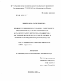 Пошукаева, Лали Гивиевна. ВЛИЯНИЕ ПОЛИМОРФИЗМА ГЕНА MDR1, КОДИРУЮЩЕГО ГЛИКОПРОТЕИН – Р НА ФАРМАКОКИНЕТИКУ И ФАРМАКОДИНАМИКУ ДИГОКСИНА У ПАЦИЕНТОВ С ПОСТОЯННОЙ ФОРМОЙ МЕРЦАТЕЛЬНОЙ АРИТМИИ И ХРОНИЧЕСКОЙ СЕРДЕЧНОЙ НЕДОСТАТОЧН: дис. кандидат медицинских наук: 14.00.25 - Фармакология, клиническая фармакология. Москва. 2009. 105 с.