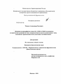 Чикало, Александр Олегович. Влияние полиморфизма генов IL4, CD40 и CD40L на развитие аллергических реакций по типу гиперчувствительности немедленного типа, вызванных применением бета-лактамных антибиотиков: дис. кандидат наук: 14.03.06 - Фармакология, клиническая фармакология. Москва. 2013. 103 с.