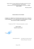 Морозов Николай Сергеевич. Влияние послойной текстурной неоднородности на стойкость к коррозионному растрескиванию под напряжением стальных труб магистральных газопроводов: дис. кандидат наук: 01.04.07 - Физика конденсированного состояния. ФГАОУ ВО «Национальный исследовательский ядерный университет «МИФИ». 2022. 132 с.