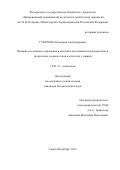 Губарева Екатерина Александровна. Влияние постоянного освещения и введения мелатонина на канцерогенез и экспрессию часовых генов в опухолях у мышей.: дис. кандидат наук: 14.01.12 - Онкология. ФГБУ «Национальный медицинский исследовательский центр онкологии имени Н.Н. Петрова» Министерства здравоохранения Российской Федерации. 2020. 163 с.