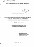 Богданов, Геннадий Владимирович. Влияние предшественников и приемов обработки почвы на продуктивность озимой ржи в условиях востока Нечерноземной зоны: дис. кандидат сельскохозяйственных наук: 06.01.01 - Общее земледелие. Йошкар-Ола. 2005. 172 с.