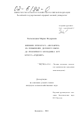 Тисменецкая, Мария Федоровна. Влияние препарата "мелакрил" на повышение делового выхода ремонтного молодняка кур кросса "Родонит": дис. кандидат сельскохозяйственных наук: 06.02.04 - Частная зоотехния, технология производства продуктов животноводства. Балашиха. 2001. 146 с.