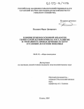 Кадыров, Марат Дамирович. Влияние приемов основной обработки темно-серой лесной почвы на рост, развитие и урожайность яровых зерновых культур в условиях лесостепи Поволжья: дис. кандидат сельскохозяйственных наук: 06.01.01 - Общее земледелие. Казань. 2005. 154 с.