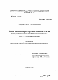 Столяров, Алексей Константинович. Влияние программ медико-социальной помощи на качество жизни ветеранов с бронхообструктивным синдромом: дис. кандидат медицинских наук: 14.00.52 - Социология медицины. Волгоград. 2005. 188 с.