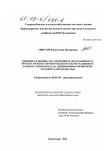 Мигуля, Константин Федорович. Влияние различных доз удобрений на продуктивность ярового ячменя в зернопропашном и зернотравянопропашном севооборотах на обыкновенном черноземе Западного Предкавказья: дис. кандидат сельскохозяйственных наук: 06.01.09 - Растениеводство. Краснодар. 2002. 174 с.