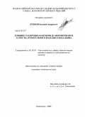 Бубнов, Евгений Андреевич. Влияние различных факторов на формирование качества курительного изделия для кальяна: дис. кандидат технических наук: 05.18.10 - Технология чая, табака и биологически активных веществ и субтропических культур. Краснодар. 2009. 181 с.