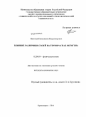 Пехотин, Константин Владимирович. Влияние различных солей на термораспад октогена: дис. кандидат химических наук: 02.00.04 - Физическая химия. Красноярск. 2011. 101 с.