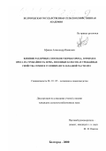 Ефанов, Александр Иванович. Влияние различных способов уборки гороха, гречихи и проса на урожайность зерна, посевные качества и урожайные свойства семян в условиях юго-западной части ЦЧЗ: дис. кандидат сельскохозяйственных наук: 06.01.05 - Селекция и семеноводство. Белгород. 2000. 170 с.