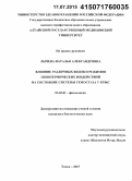 Лычева, Наталья Александровна. Влияние различных видов и режимов гипотермических воздействий на состояние системы гемостаза у крыс: дис. кандидат наук: 03.03.01 - Физиология. Томск. 2015. 182 с.