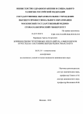 Харламов, Артем Андреевич. Влияние реконструктивных операций на альвеолярном отростке на состояние верхнечелюстных пазух: дис. кандидат медицинских наук: 14.01.01 - Акушерство и гинекология. Москва. 2011. 125 с.